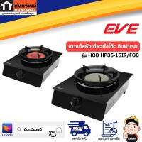 EVE เตาแก๊สหัวเดียวตั้งโต๊ะ อินฟาเรด รุ่น HOB HP35-1SIR/FGB