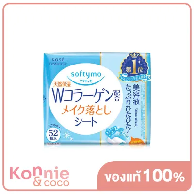 Softymo Collagen Makeup Remover 52 Sheets