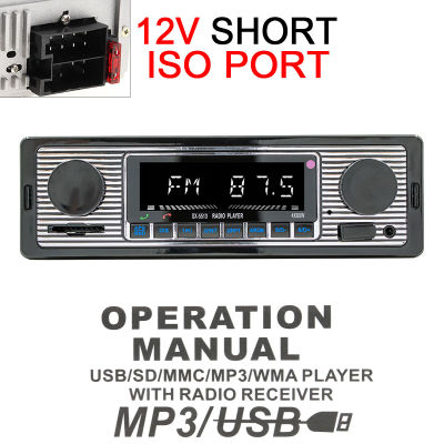 เครื่องเล่น MP3วิทยุติดรถยนต์บลูทูธ12V รองรับเสียงสเตอริโอ USB Fm/sd/aux + รีโมทคอนโทรล-สินค้าต่างประเทศ