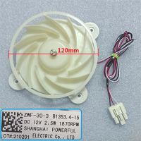 ZWF-30-3 (DC12V 3W 1870RPM) ชิ้นส่วนตู้เย็นเครื่องระเหยพัดลมทำความเย็น Motorfor Haier/Midea