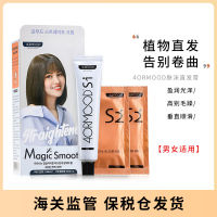 （HOT ITEM ）?? South Korea 4Ormood 4Ormood Hair Relaxer Hair Straight Fixing Cream Hair Macerating Agent Comb Straight Softener Ion Ironing YY