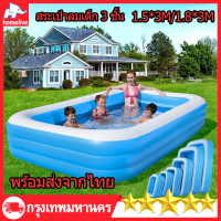 สระน้ำเป่าลม สระน้ำ สระน้ำเด็ก 3 ชั้น Swimming Pool 1.2/1.5/1.8/3M มีหลายขนาดให้เลือก ใหญ่สุด