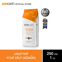 Boncafe  Signature Blends : Cafe Crema Bean 250 g. กาแฟคั่วเม็ด บอนกาแฟ คาเฟ่ ครีม่า (ชนิดเม็ด) 250 กรัม