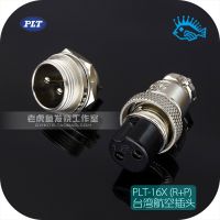 1set Original Taiwan PLT APEX connector aviation plug PLT-16X (R P) 2/3/4/5 pin Upgrade GX16mm male amp; female