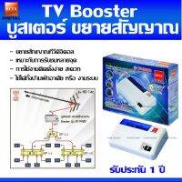 ✨✨BEST SELLER?? Beta Digital Booster Cable TV Freq Range 40-860 MHz รุ่น 998D ##ทีวี  กล่องรับสัญญาน  กล่องทีวี กล่องดิจิตัล รีโมท เครื่องบันทึก กล้องวงจรปิด จานดาวเทียม AV HDMI TV