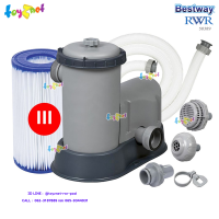 Bestway ส่งฟรีเครื่องกรองน้ำระบบไส้กรอง 1,500 แกลลอน (5,678 ลิตร) /ชม. รุ่น 58389