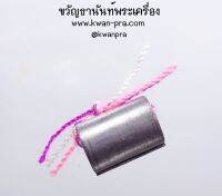 หลวงปู่เฉย วัดน้ำอ้อม เทวดาเหนือโลก ตะกรุดลูกอมโลกธาตุ (KP3463)