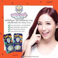 ส่งฟรี ! เทปติดตา เทปตาสองชั้น Madame Deary กาวติดแน่น ไม่คัน แก้ปัญหาตาชั้นเดียว หนังตาตก