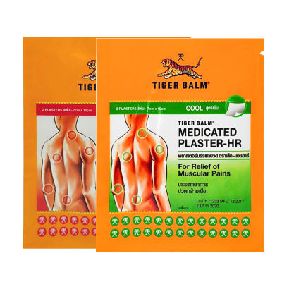 【UClanka】7cm * 10cm pain relieving tiger patch relieves rheumatism/joints/back/waist/leg muscle circulation (cold and warm type)