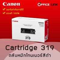 Canon Cartridge-319 ตลับหมึกเลเซอร์ โทนเนอร์ ดำ ของแท้ by Office Link 319 Cat-319 หมึก319 Canon319 Canon-319