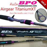 ส่งวันนี้ คันเบ็ด Airgear Titanium XT by BPO (บีพีโอ) คันกราไฟท /6.87ฟุต ท่อนเดียว เวท12-25 แพดท่อไม่มีหัก คัน ตกปลา