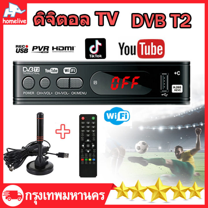 เครื่องรับสัญญาณทีวีh-265-เครื่องรับสัญญาณทีวีดิจิตอล-dvb-t2-hd-1080p-เครื่องรับสัญญาณทีวีดิจิตอล-กล่องรับสัญญาณ-youtube-tik-tok-รองรับภาษาไทย-เช