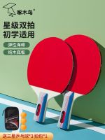 ♨ Woodpecker tennis racquet authentic children elementary school students beginners straight post-binge professional high elastic double suit