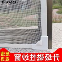 ? window the screen mesh anti-mosquito screening is free of punching adhesive magnet suction sand mosquito net worm