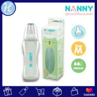 NANNY ขวดนมพร้อมจุกนม  Slim Neck bottle จุกนมชิลิโคนจากเยอรมัน นุ่มพิเศษ ดูดสบาย ขวด PP ปลอดสาร BPA