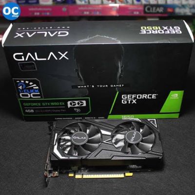 การ์ดจอ GTX 1650 / 4g GALAX GeForce® GTX 1650 EX (1-Click OC) สภาพสวย ครบกล่อง