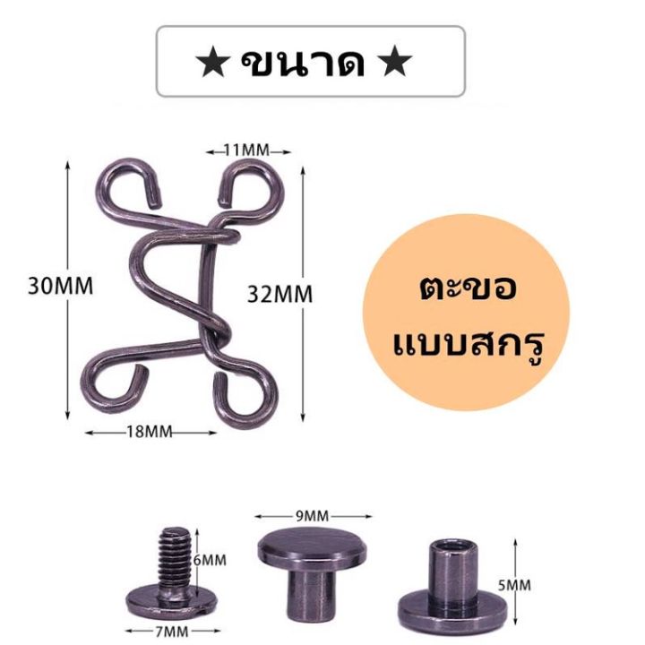 ตะขอปรับเอว-กระดุมปรับเอวกางเกง-กระดุมหมุดถอดได้-ตะขอ-diy-ไม่ต้องเย็บ-ไม่ต้องแก้แค่คล้องก็ใส่ได้