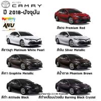 SPY สีสเปรย์ ขวด ~   ANU   พ่นรถยนต์ (กี่งเงา) TOYOTA CAMRY (1 กระป๋อง) สเปรย์  Spray