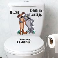 T95# Волк. Шо.. Опять? Ты заходи  если что и др.  Wall Stickers Bathroom Toilet Decor Living Room Cabinet Home Decoration Decals Wall Stickers  Decals