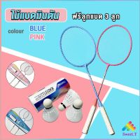 Sweet ไม้แบดมินตัน อุปกรณ์กีฬา พร้อมกระเป๋าพกพา ฝึกตี พร้อมส่ง Badminton racket