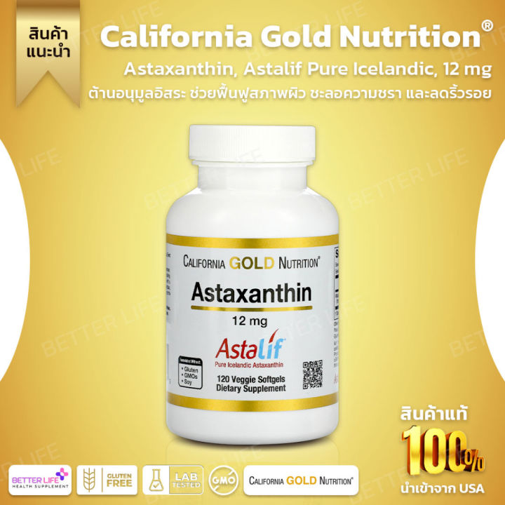 California Gold Nutrition Astaxanthin 12mg Astalif Pure Icelandicno105 Th 