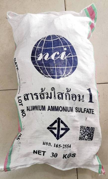 สารส้มใสก้อน-30-กก-aluminum-ammonium-sulfate