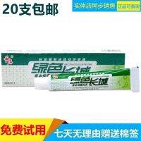 Shenba Green Great Wall Herbal Cream Skin Ointment Care Anti-Itch Inner Thigh Grass Cleansing Genuine