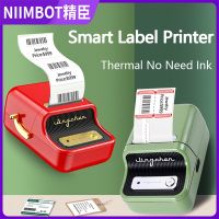 Niimbot เครื่องพิมพ์กาวร้อนเครื่องพิมพ์ฉลากแบบพกพาขนาดเล็ก B21,เครื่องพิมพ์ฉลากบาร์โค้ด UV แบบมัลติฟังก์ชันกระเป๋าบลูทูธ