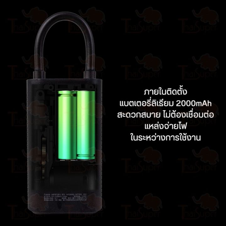 ราคาพิเศษ-xiaomi-mijia-mi-portable-electric-air-pump-1s-เครื่องปั๊มลมไฟฟ้า-เติมลม-เครื่องสูบลมไฟฟ้า-ที่เติมลมยางรถ-เครื่องสูบลม-ส่งไว-ที่สูบลม-ปั๊มลม-สูบลม