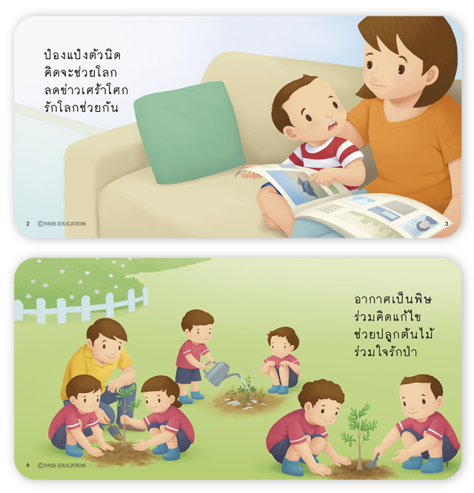 หนังสือนิทาน-ป๋องแป๋ง-ชุดรักษ์โลก-4-เล่ม