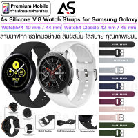 As สายนาฬิกา Silicone V.8 for Galaxy Watch 5/4 40mm / 44mm / Watch 4 Classic 42mm / 46mm  สายซิลิโคนอย่างดี สัมผัสนิ่ม