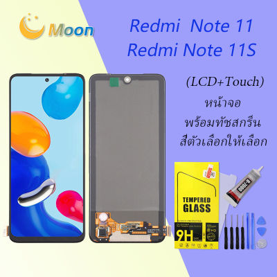 For หน้าจอ LCD พร้อมทัชสกรีน - Xiaomi Redmi Note 11/Redmi Note 11s
