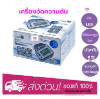 เครื่องวัดความดัน Health Impact Digital Blood Pressure Monitor (DBP-1332 )