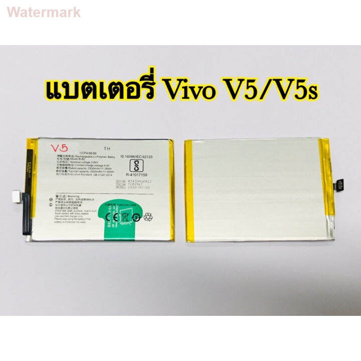 แบตเตอรี่-วีโว่-vivo-v5-v5s-v5lite-งานแท้-รับประกัน-1-ปี-แบตเตอรี่-วีโว่-vivo-v5-v5s-v5li