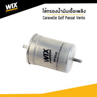 VOLKSWAGEN ไส้กรองน้ำมันเชื้อเพลิง Volkswagen Caravelle Golf Passat Vento กรองเชื้อเพลิง โฟล์คสวาเก้น WF8040 / Fuel filter / WIX