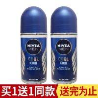 Nivea mens marine cool roll-on liquid underarm anti-perspirant and anti-perspirant long-lasting dry roll-on deodorant deodorant portable