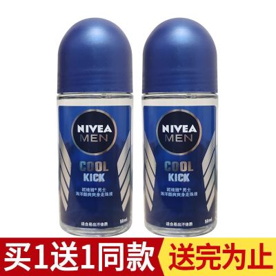 Nivea mens marine cool roll-on liquid underarm anti-perspirant and anti-perspirant long-lasting dry roll-on deodorant deodorant portable