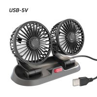 5V 12V 24V รถพัดลมระบายความร้อนรถพัดลม Dual Head Usb รถพัดลม2ความเร็วปรับ Auto Cooler Air Fan รถอุปกรณ์เสริม Wind Regulation