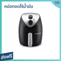 ?ขายดี? หม้อทอดไร้น้ำมัน Smarthome ความจุ 3 ลิตร ตั้งเวลาได้ 30 นาที รุ่น MV-1002 - หม้อทอด หม้อทอดไฟฟ้า หม้อทอดเฟรนฟราย หม้อทอดไม่ใช้น้ำมัน หม้อทอดไร้มัน เครื่องทอดไร้น้ำมัน หม้อทอดเพื่อสุขภาพ air fryer air fry