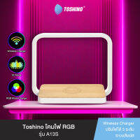 ส่งฟรี Toshino โคมไฟตั้งโต๊ะ LED รุ่น A13S