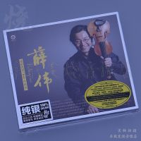 Longyuan records Li Xiaopei recording Xue weiais greetings hifi violin Sterling Silver CD genuine fever disc