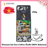 กาแฟ VIETNAM AUTHENTIQUE SAIGON BUOI SANG COFFEE (90% ROBUSTA &amp; 10% ARABICA )  - คั่วเข้ม (Dark) - 250g