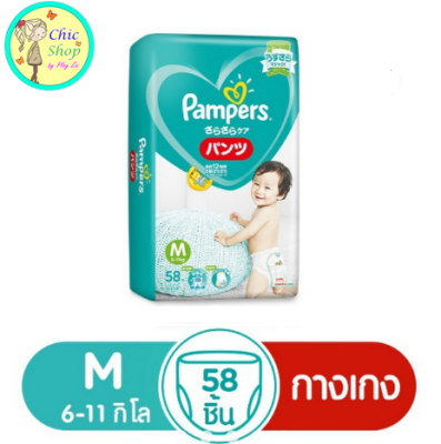 Pampers แพมเพิร์ส  กางเกงผ้าอ้อม  ไซส์ M  58  ชิ้น