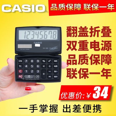 ✗ Genuine Casio Casio SX-100 Mini Cute Small Computer Folding Flip Travel Portable Portable Calculator