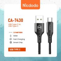 【Taotao Electronics】 Mcdodo CA-7430 Nest Series 5A ชาร์จข้อมูลซิงก์ Type-C 1.5เมตร