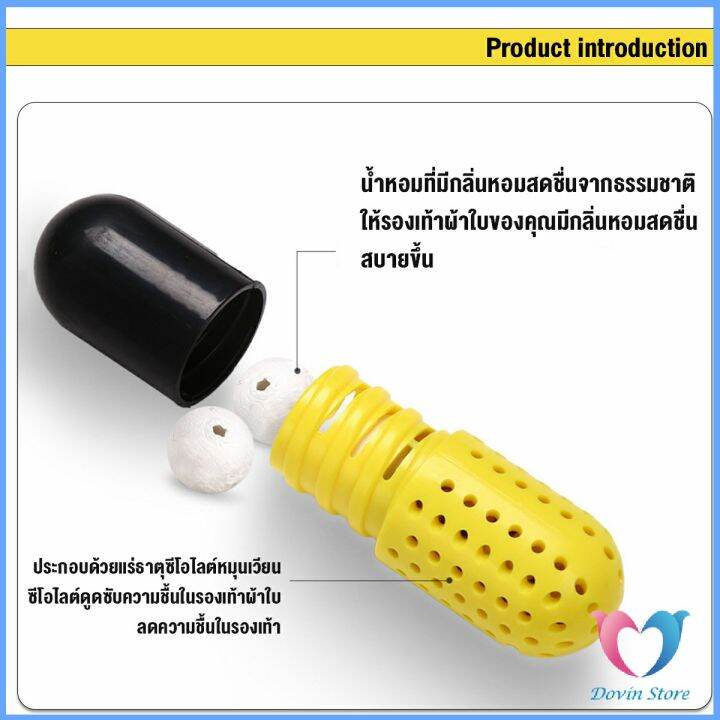 dovin-แคปซูล-ระงับกลิ่นในรองเท้า-ลดความชื้น-เหม็นอับ-deodorant