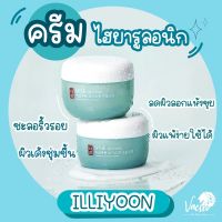 **ของแท้*พร้อมส่ง**  ILLIYOON Hyaluronic Moisture Cream 100ml. ครีมบำรุงผิวหน้า สูตรไฮยาลูรอนิก