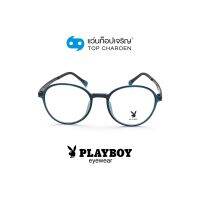 PLAYBOY แว่นสายตาทรงกลม PB-35489-C02 size 50 By ท็อปเจริญ