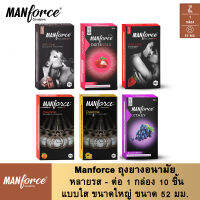 Manforce ถุงยางอนามัย  หลายรส - ต่อ 1 กล่อง 10 ชิ้น แบบใส ขนาดใหญ่ ขนาด 52 มม. Manforce Multi-Variant Flavoured Condoms - 10 Pieces, (Pack of 6), Transparent