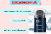 ครีมให้ความชุ่มชื้น เผยผิวสวยเปล่งปลั่ง Moisturizing Care Oil Control Mens Cream Skin Care 50g. มีประสิทธิภาพดูดซับความมัน